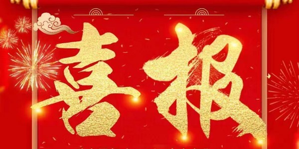 熱烈祝賀耀先環(huán)境銷售一部張文凱與浙江某科技有限公司簽訂廢氣處理合同！