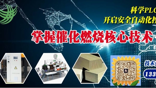催化燃燒設(shè)備廢氣處理效果太棒了，節(jié)能減排杠杠的！