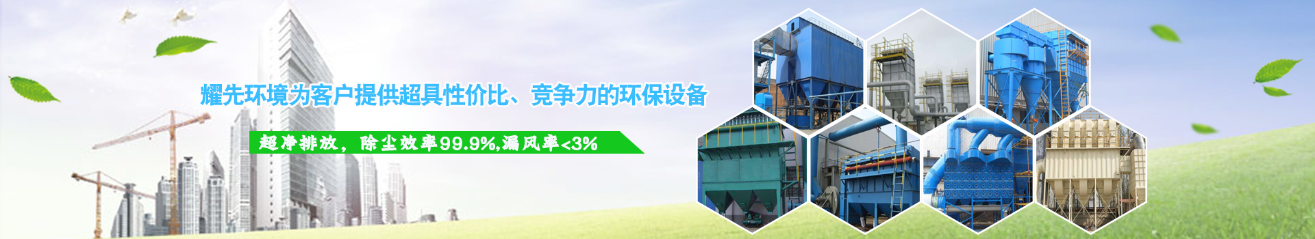 為客戶提供超具性價比、競爭力的行業(yè)解決方案-設(shè)備配套