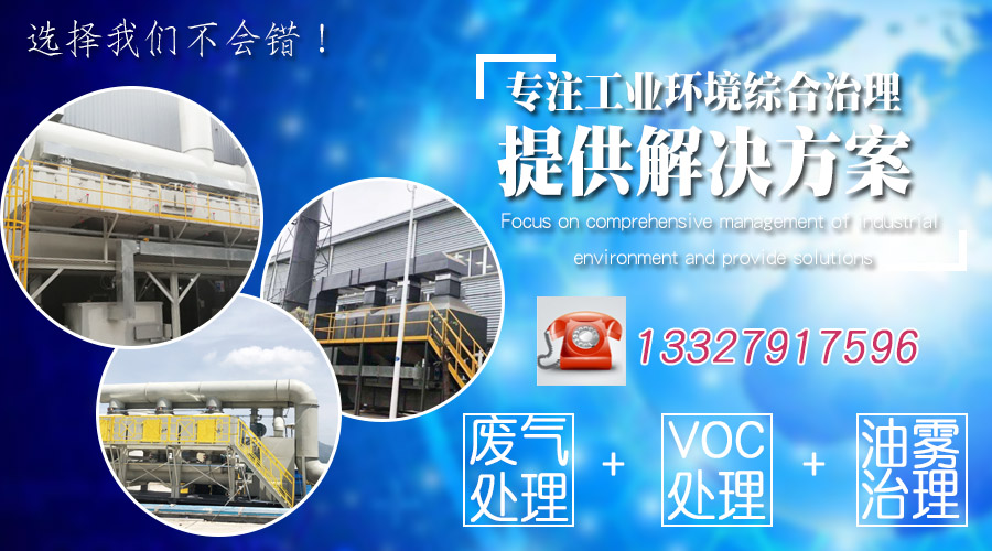 催化燃燒設(shè)備生產(chǎn)時(shí)有哪些需要注意因素？耀先環(huán)境來(lái)講解！