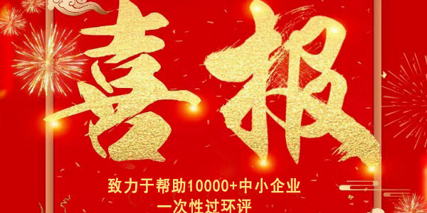 祝賀耀先環(huán)境與南京某有機硅公司再次簽訂大型車間粉塵治理項目