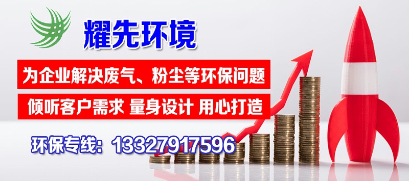 為企業(yè)解決廢氣、粉塵問題2020-11-17