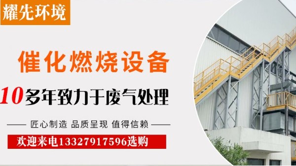 塑料廠粉塵廢氣處理難，耀先環(huán)境14年經(jīng)驗(yàn)，輕松快速解決