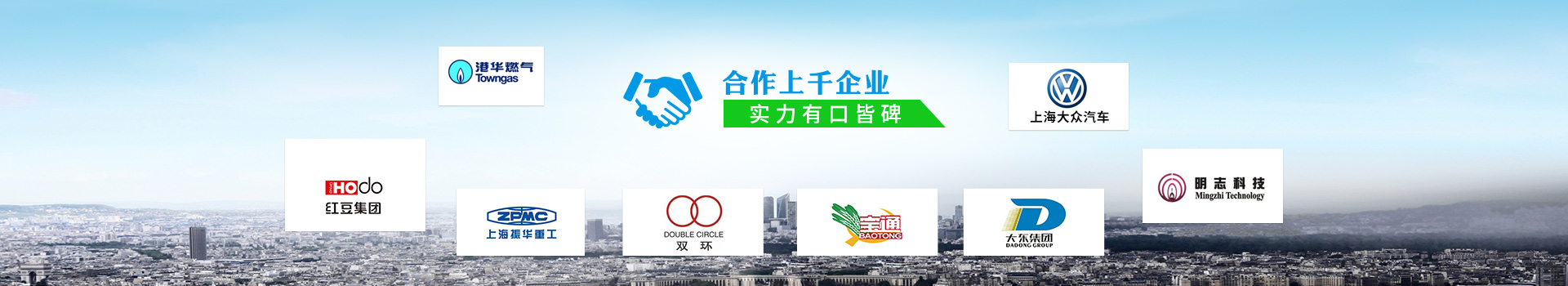耀先-合作上千企業(yè)，實(shí)力有口皆碑