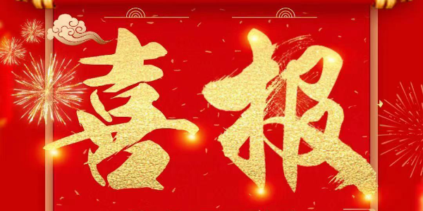 喜報(bào)：賀國家高新技術(shù)企業(yè)耀先環(huán)境張文凱與浙江公司簽訂粉塵治理